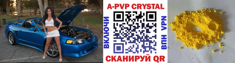 продажа наркотиков  Калачинск  Альфа ПВП VHQ 