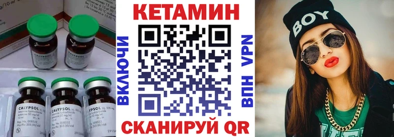 Кетамин ketamine Калачинск