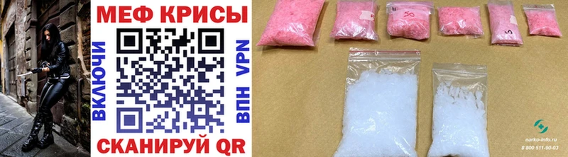 МЕФ mephedrone  Калачинск 
